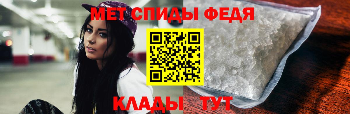 Амфетамин 97%  АМФ  Калач-на-Дону  Вход с VPN 