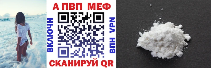 A PVP Соль Калач-на-Дону