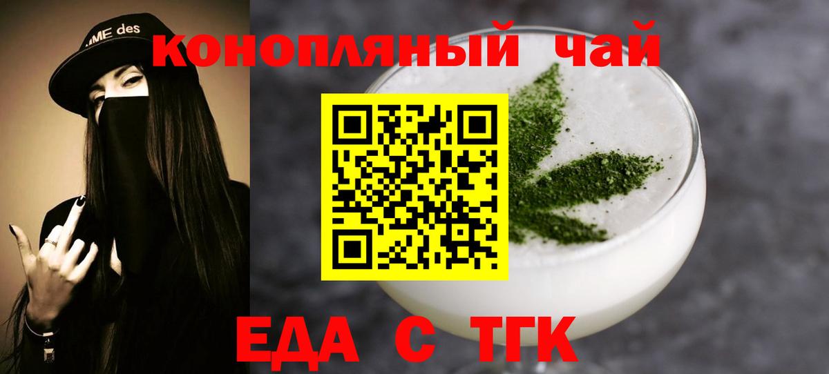 Калач-на-Дону  Canna-Cookies конопля  Вход с VPN 