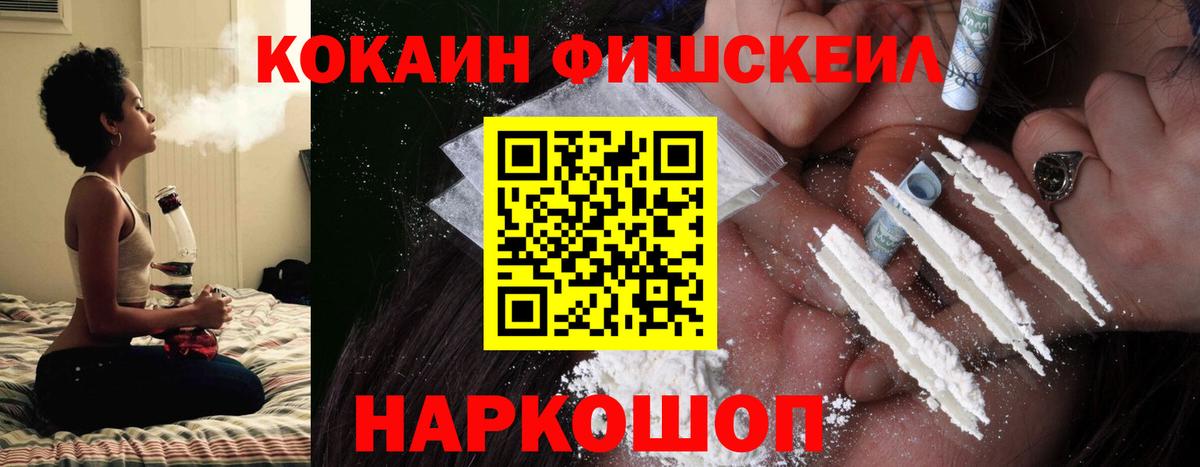 Калач-на-Дону  КОКАИН Боливия  Вход с VPN 