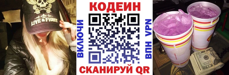 Кодеин Purple Drank  хочу   ОМГ ОМГ ссылка  Калач-на-Дону 