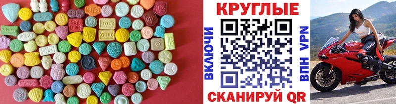 ЭКСТАЗИ таблы  Калач-на-Дону 