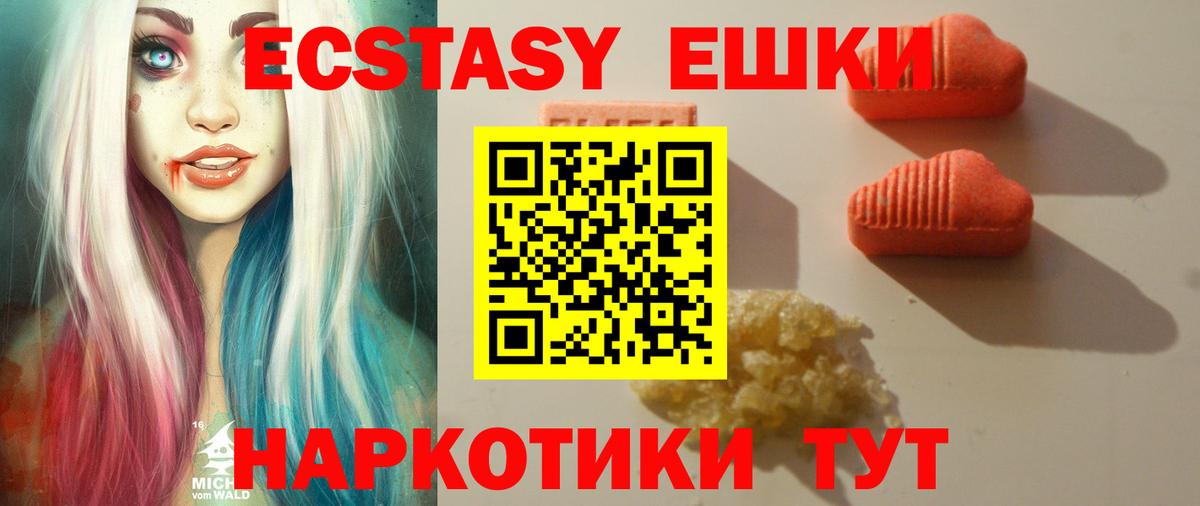 ЭКСТАЗИ круглые Калач-на-Дону