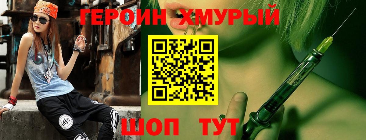 Героин  Вход с VPN  Калач-на-Дону  Героин гречка 