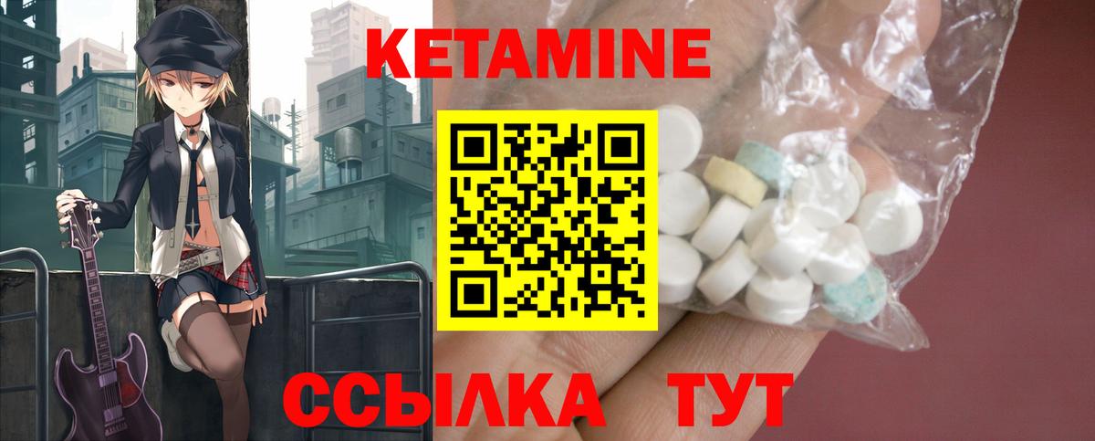 Калач-на-Дону  сайты даркнета как зайти  Вход с VPN  мега ONION  Кетамин VHQ  Кетамин ketamine 