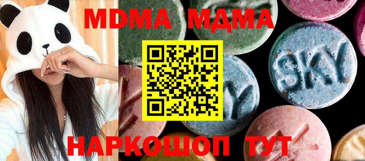 Калач-на-Дону  МДМА VHQ  Вход с VPN  МДМА Molly 