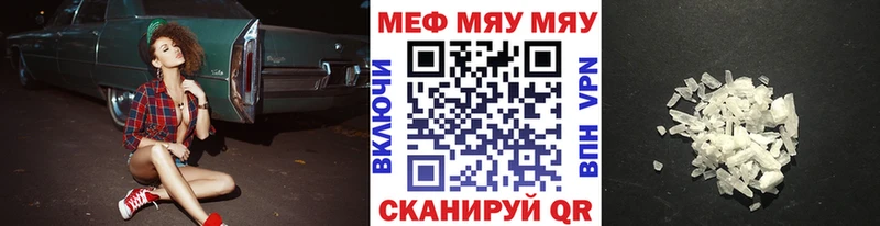 цена   Калач-на-Дону  Мефедрон мяу мяу 