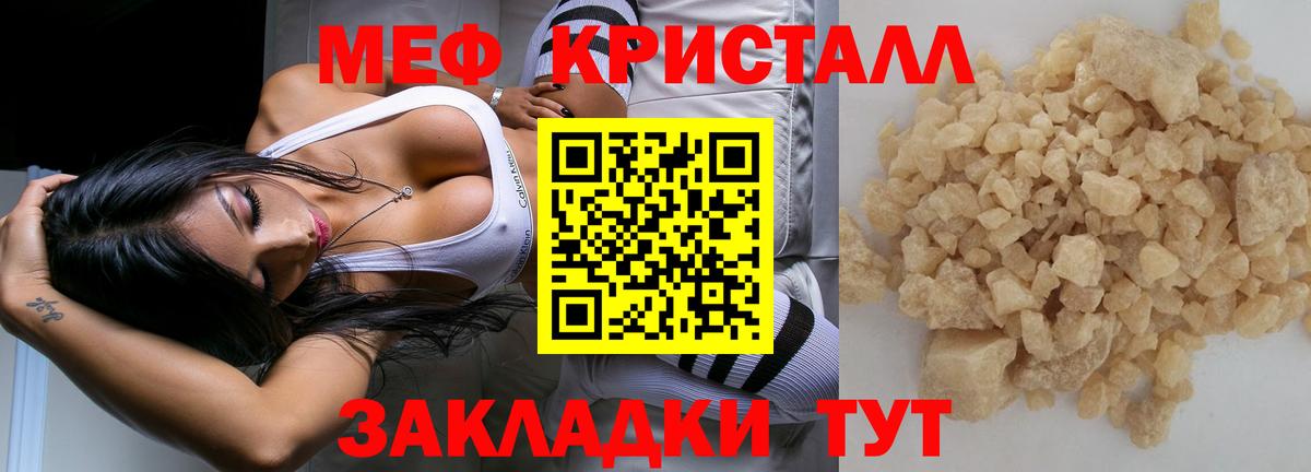 МЯУ-МЯУ  МЯУ-МЯУ  Калач-на-Дону  Меф мяу мяу  Вход с VPN 