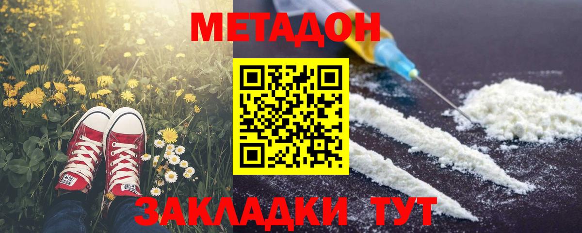 даркнет какой сайт  Вход с VPN  Калач-на-Дону  Метадон methadone 