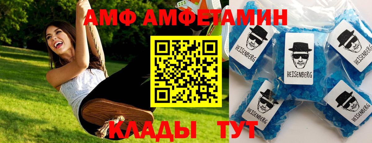 Метамфетамин витя Калач-на-Дону
