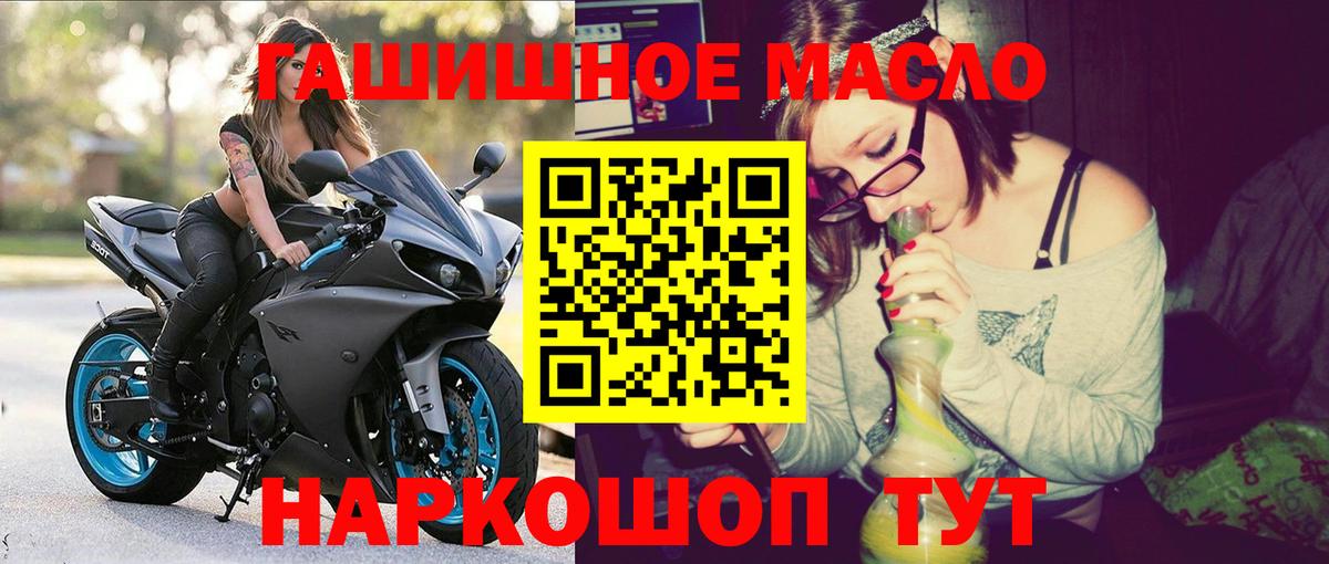 Дистиллят ТГК жижа  как найти   Калач-на-Дону  Вход с VPN 