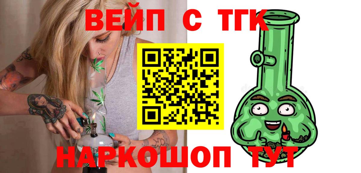 Дистиллят ТГК гашишное масло Калач-на-Дону