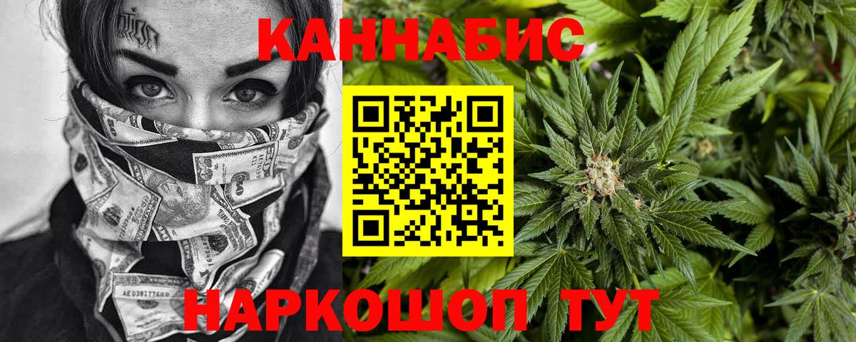 Калач-на-Дону  Канабис конопля  Каннабис MAZAR  Вход с VPN  Бошки Шишки LSD WEED 